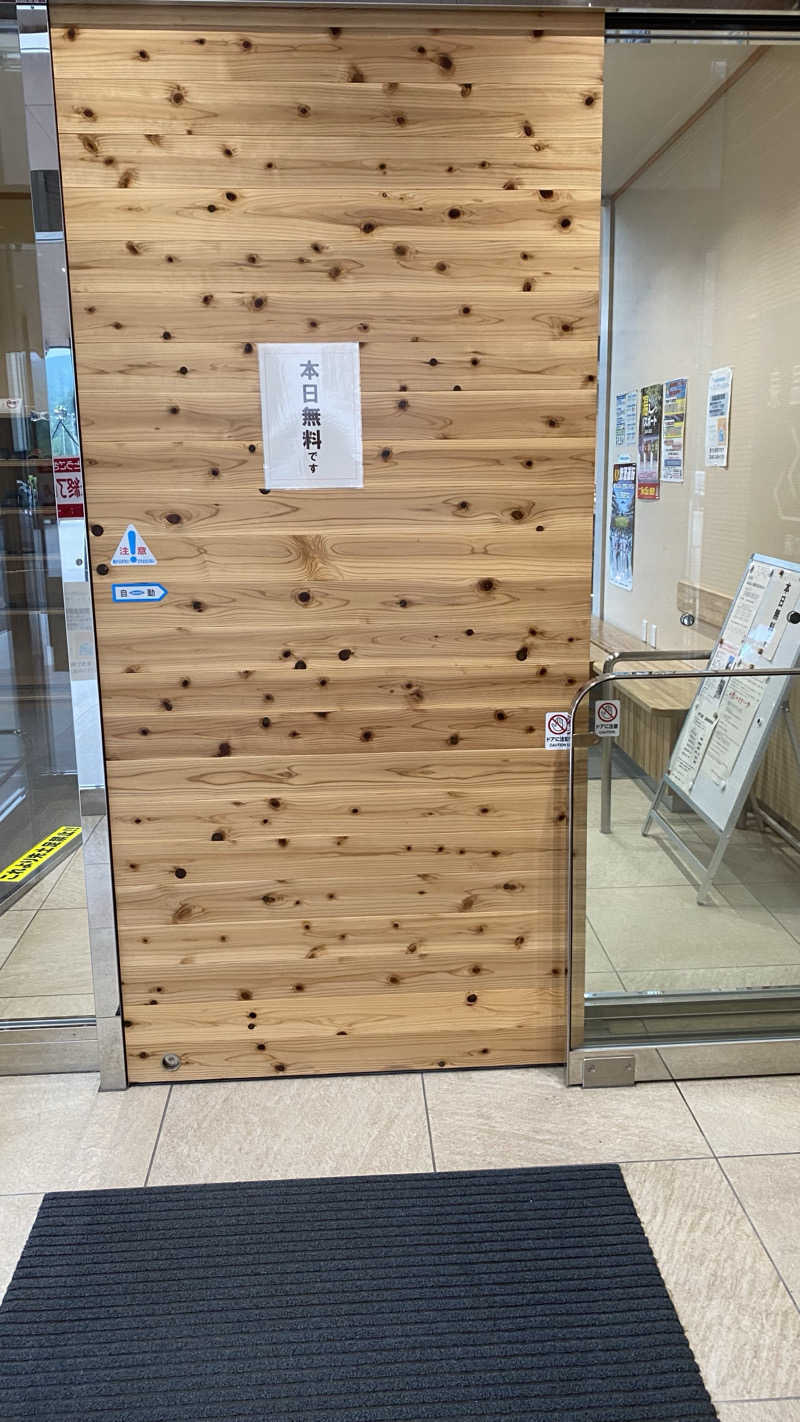 なおをさんの吉岡温泉ゆとらぎ館のサ活写真