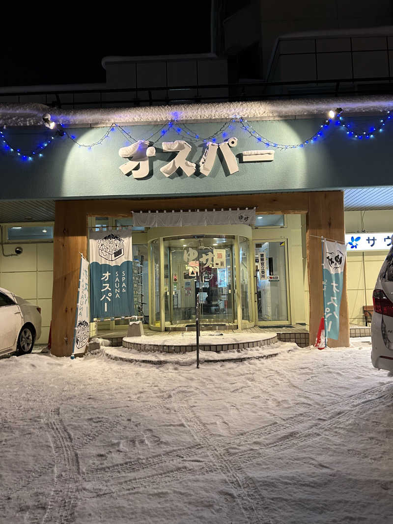 たけ🌶️🧖‍♀️さんのSPA&SAUNA オスパーのサ活写真