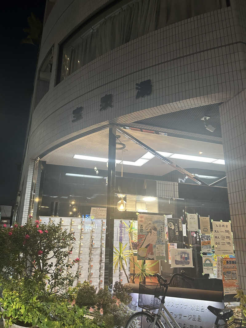 たけ🌶️🧖‍♀️さんの宝泉湯のサ活写真