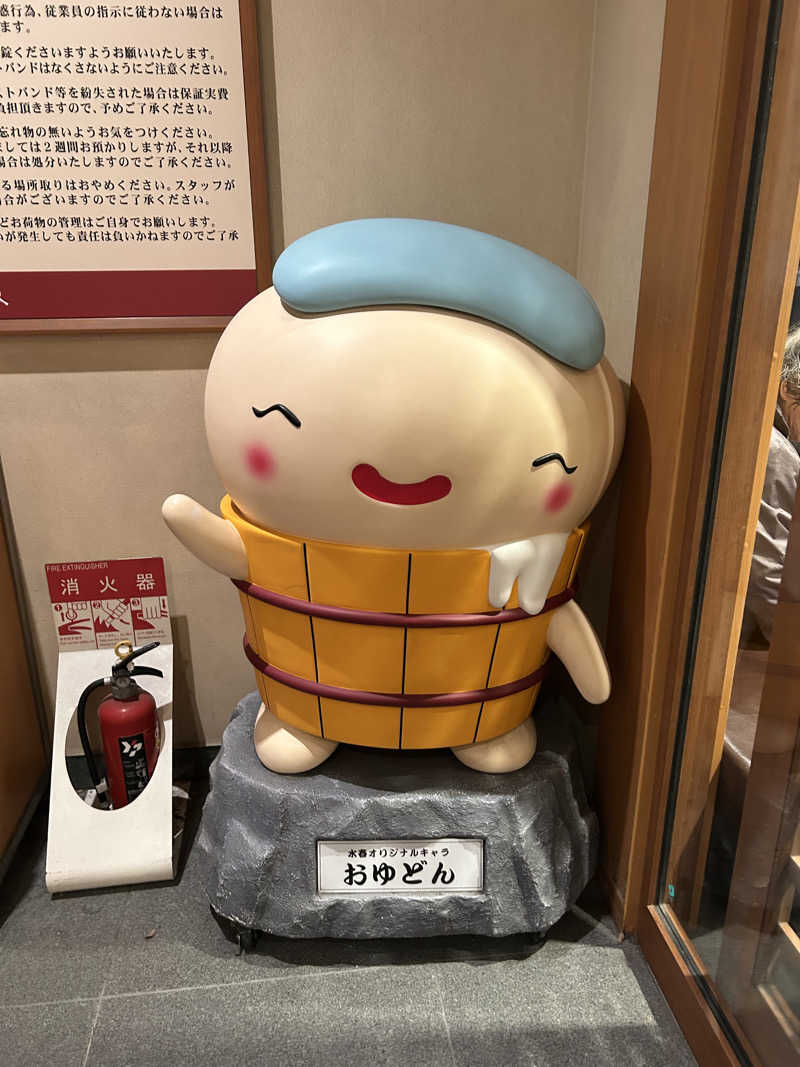 たけ🌶️🧖‍♀️さんの鶴見緑地湯元水春のサ活写真