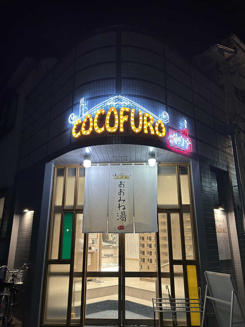たけ🌶️🧖🏽‍♀️さんのCOCOFURO おおみね湯のサ活写真