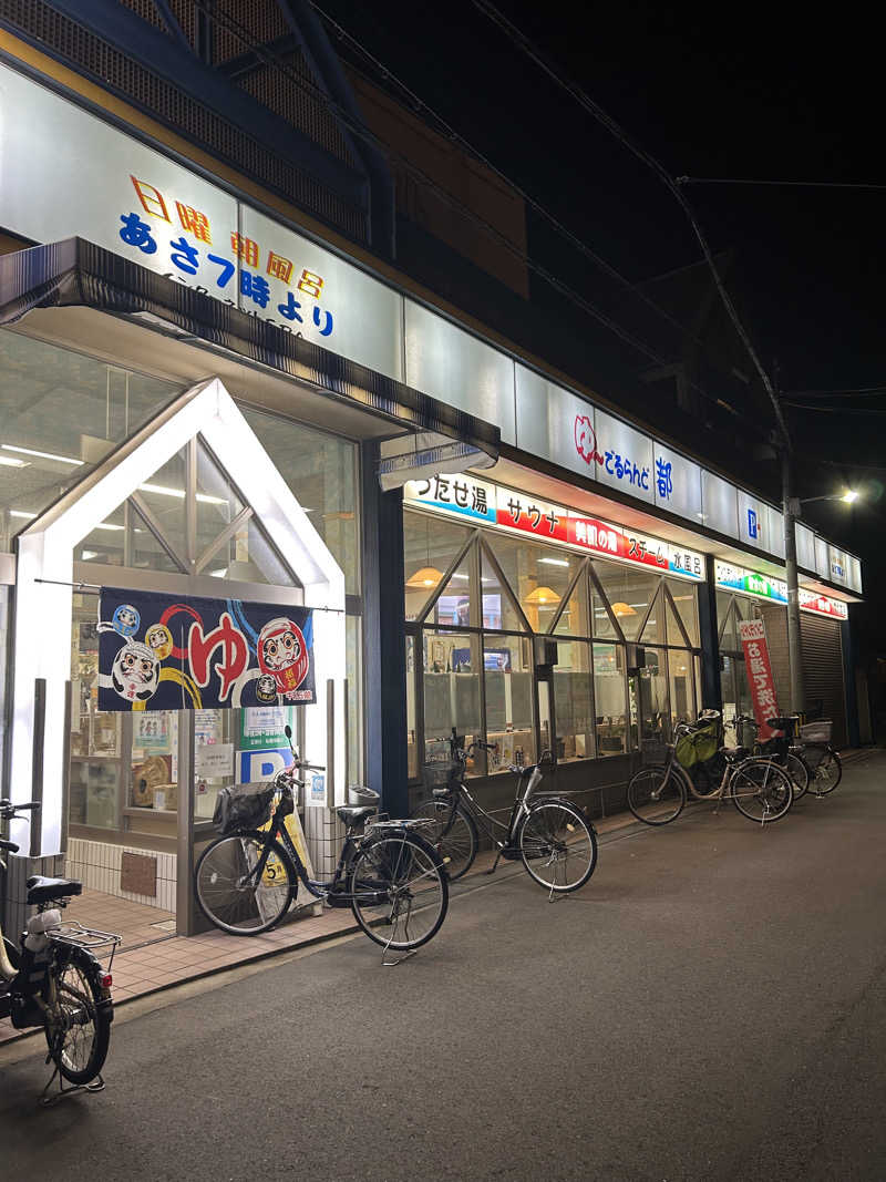 たけ🌶️🧖‍♀️さんのゆーでるらんど都のサ活写真