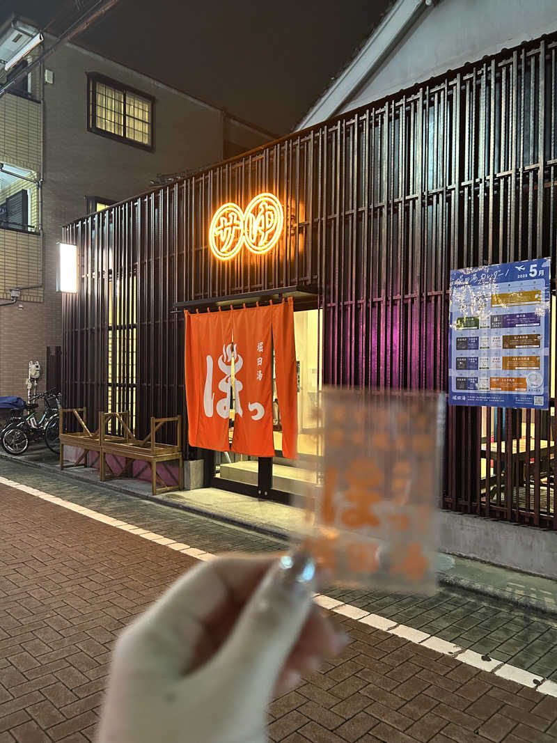 たけ🌶️🧖‍♀️さんの堀田湯のサ活写真