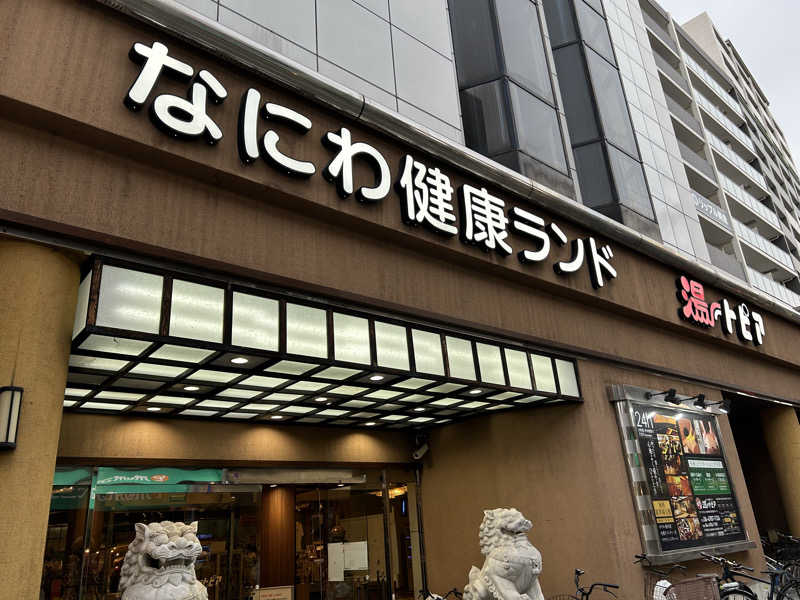 たけ🌶️🧖🏽‍♀️さんのなにわ健康ランド 湯〜トピアのサ活写真