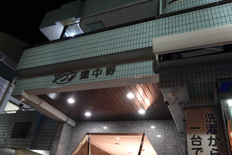 nayuさんのアクア東中野のサ活写真