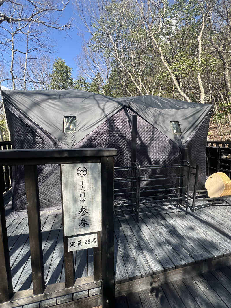 森の神モリリンさんのSAUNA RESORT 天光の湯のサ活写真