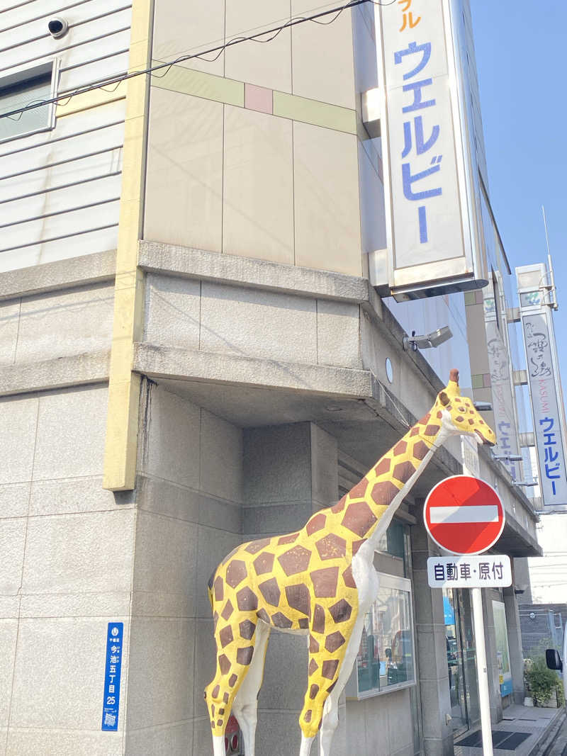 ☆ほっしーさんのウェルビー今池のサ活写真