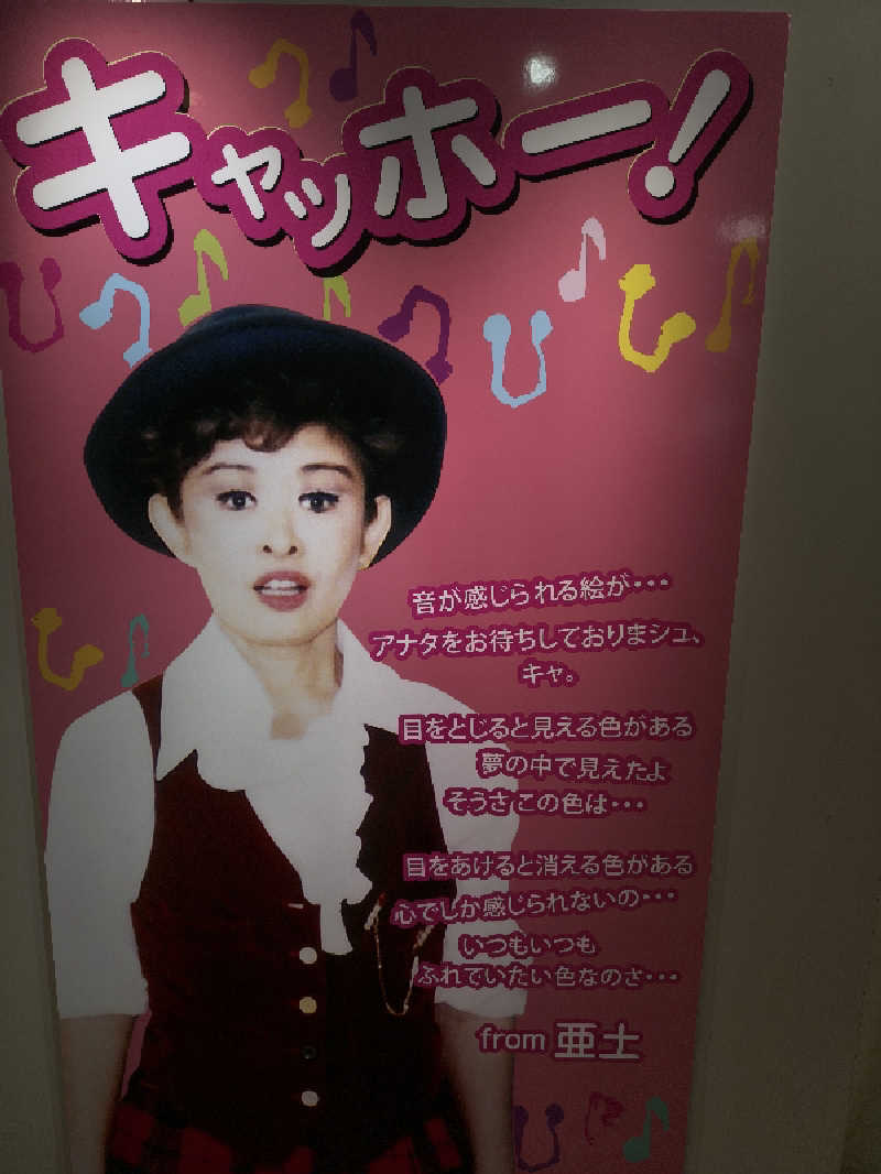 ミスタービンゴさんのKUUMAのサ活写真