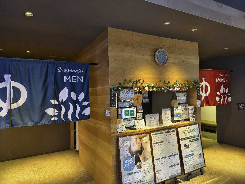 ミスタービンゴさんのおふろcafé ハレニワの湯のサ活写真