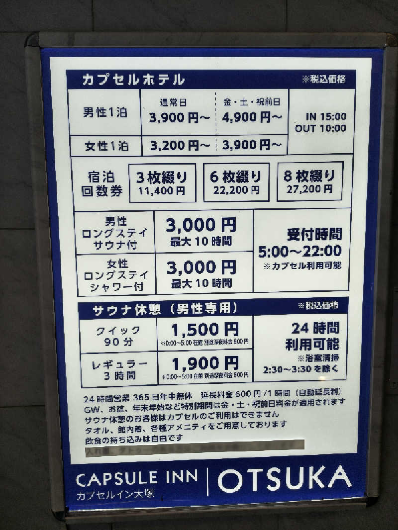 ミスタービンゴさんのカプセルイン大塚のサ活写真