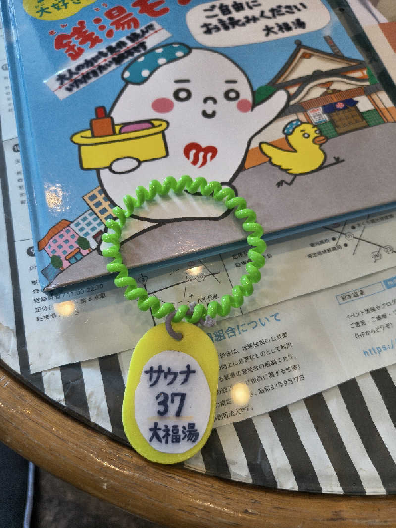 ミスタービンゴさんの坪井温泉 大福湯のサ活写真