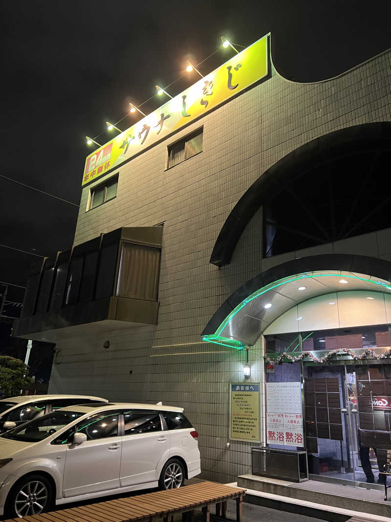 🧖🏻さんのサウナしきじのサ活写真