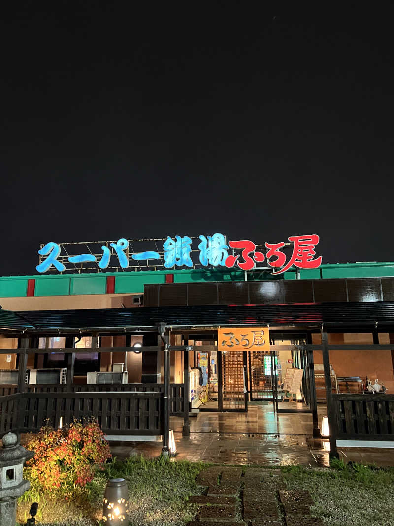 🧖🏻さんのスーパー銭湯 ふろ屋のサ活写真