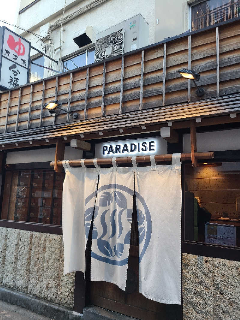 かり@メガネ推しです♪さんのPARADISE(パラダイス)のサ活写真