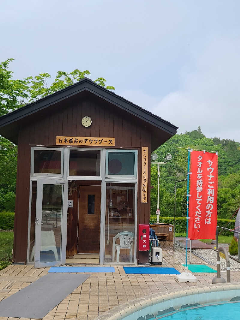 かり@メガネ推しです♪さんの秋山温泉のサ活写真