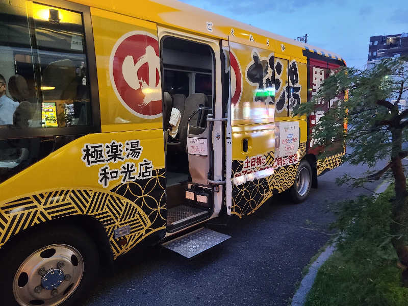 かり@メガネ推しです♪さんの極楽湯 和光店のサ活写真