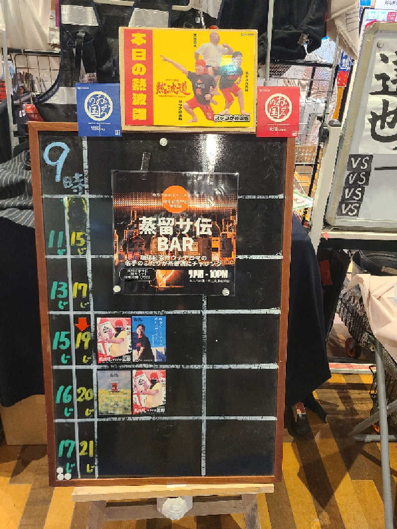 かり@メガネ推しです♪さんのファンタジーサウナ&スパおふろの国のサ活写真