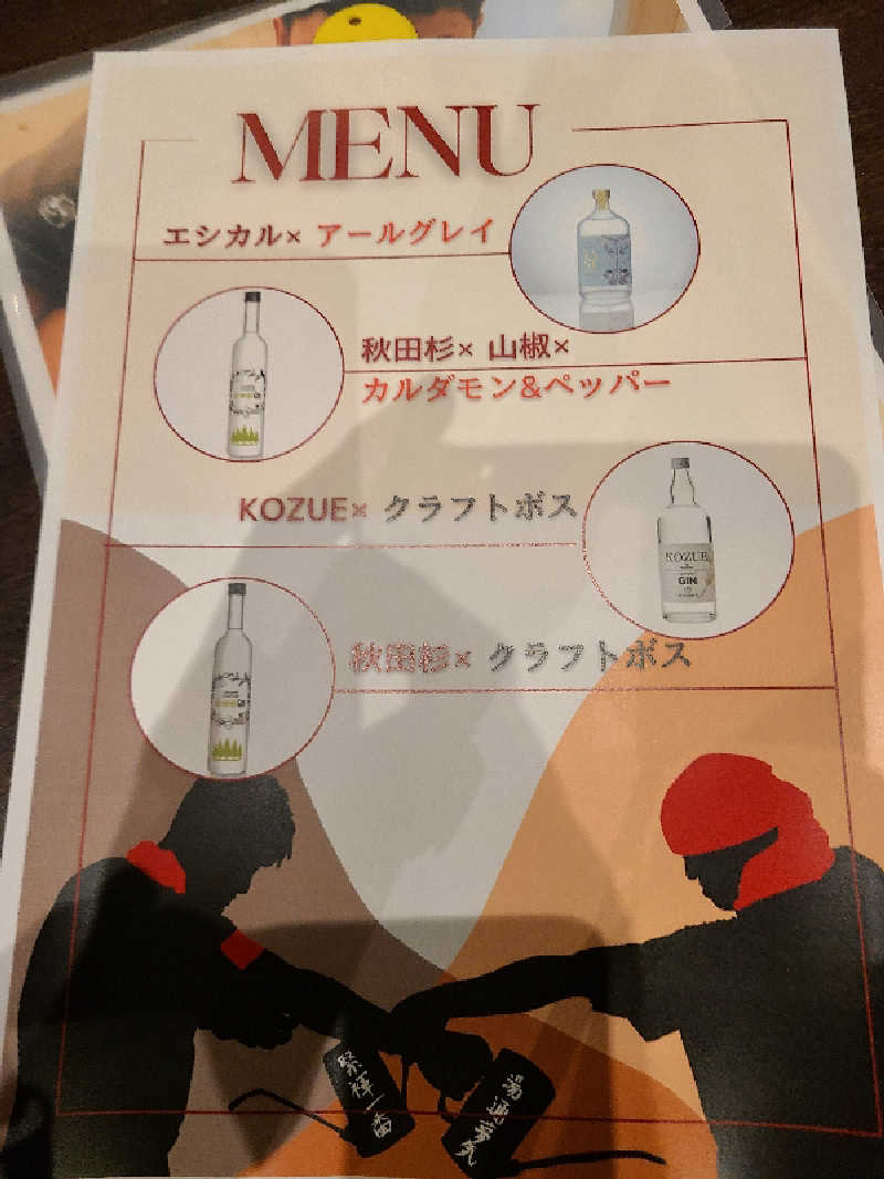 かり@メガネ推しです♪さんのファンタジーサウナ&スパおふろの国のサ活写真