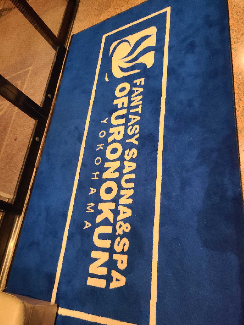 かり@メガネ推しです♪さんのファンタジーサウナ&スパおふろの国のサ活写真