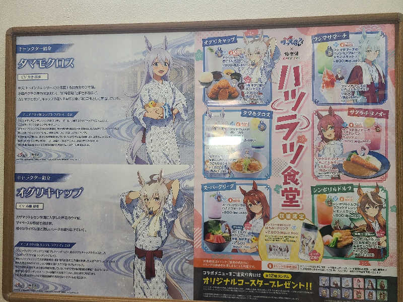 かり@メガネ推しです♪さんのRAKU SPA 1010 神田のサ活写真