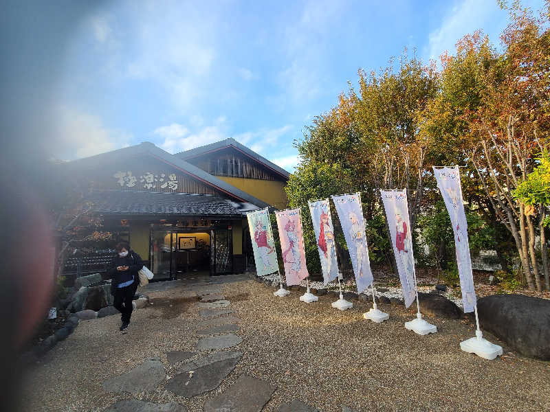 かり@メガネ推しです♪さんの極楽湯 横浜芹が谷店のサ活写真