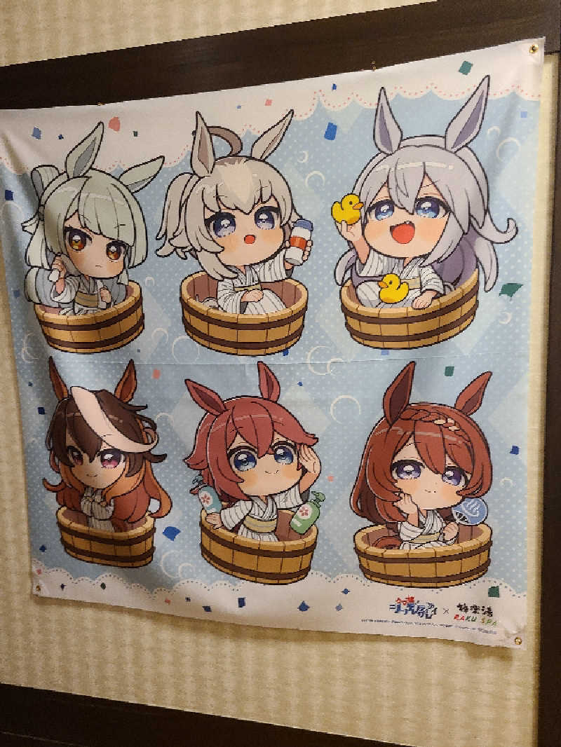 かり@メガネ推しです♪さんの極楽湯 横浜芹が谷店のサ活写真