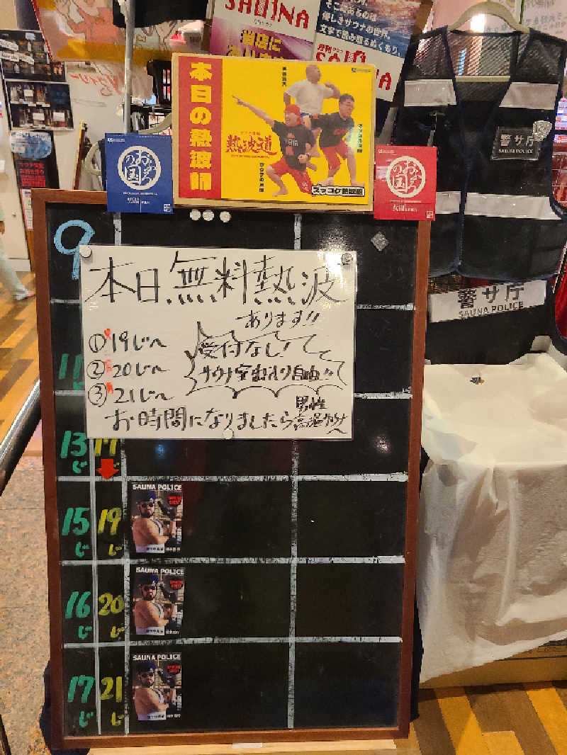 かり@メガネ推しです♪さんのファンタジーサウナ&スパおふろの国のサ活写真