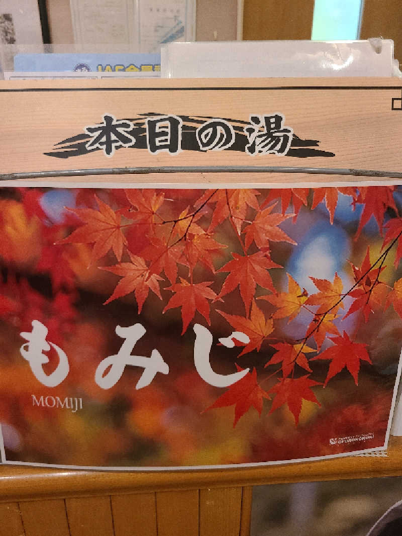 かり@メガネ推しです♪さんのファンタジーサウナ&スパおふろの国のサ活写真
