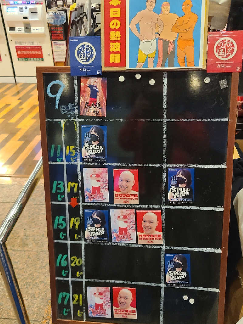 かり@メガネ推しです♪さんのファンタジーサウナ&スパおふろの国のサ活写真