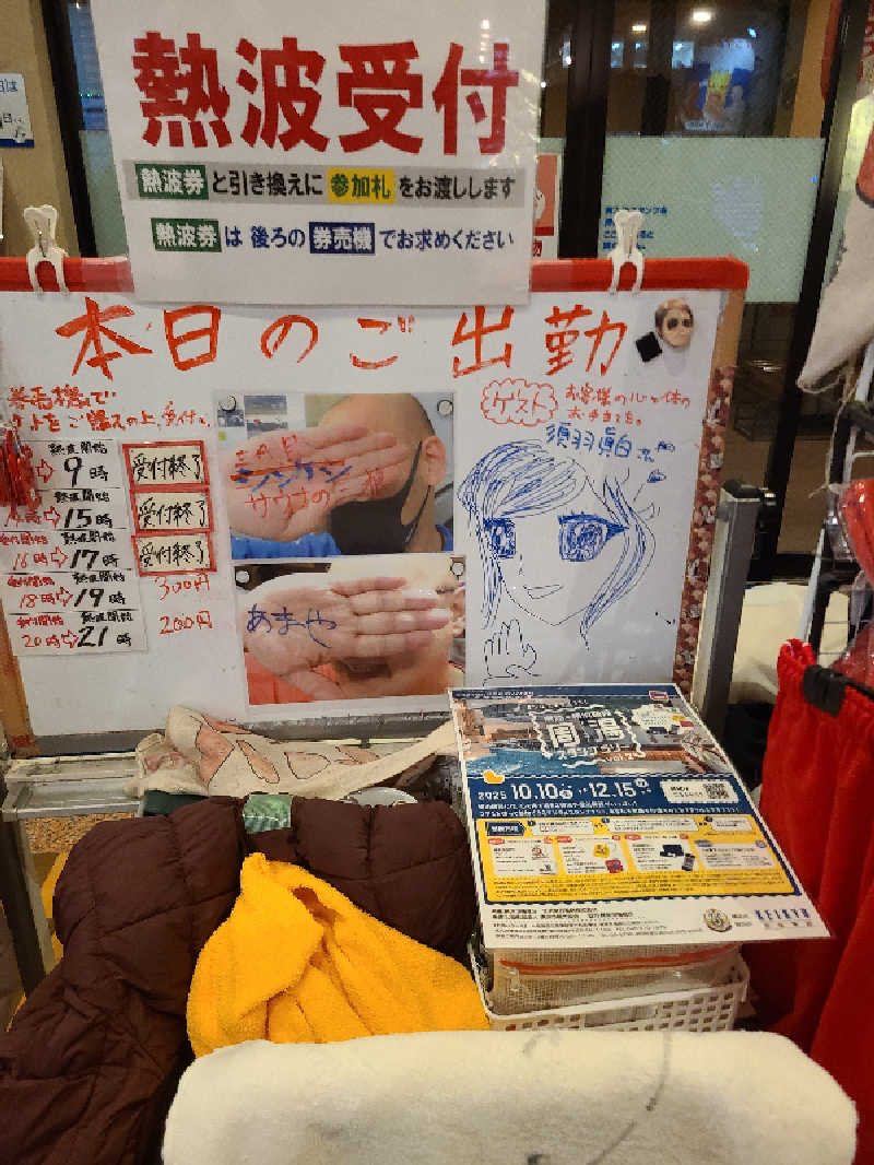 かり@メガネ推しです♪さんのファンタジーサウナ&スパおふろの国のサ活写真