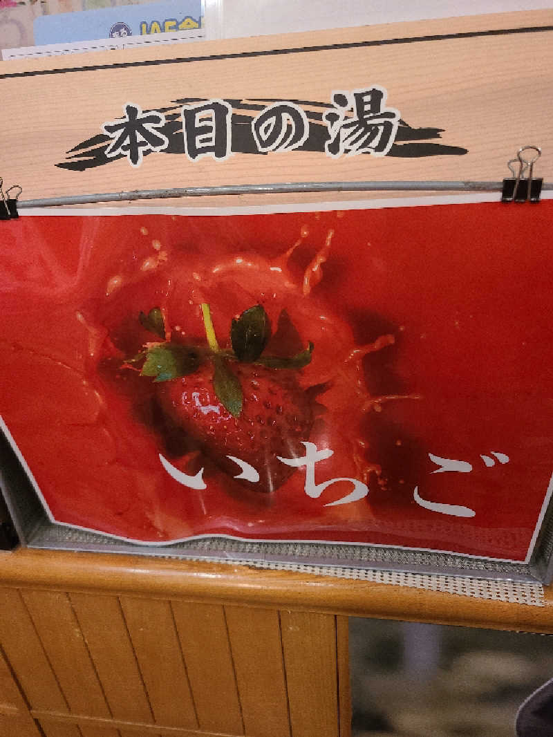 かり@メガネ推しです♪さんのファンタジーサウナ&スパおふろの国のサ活写真