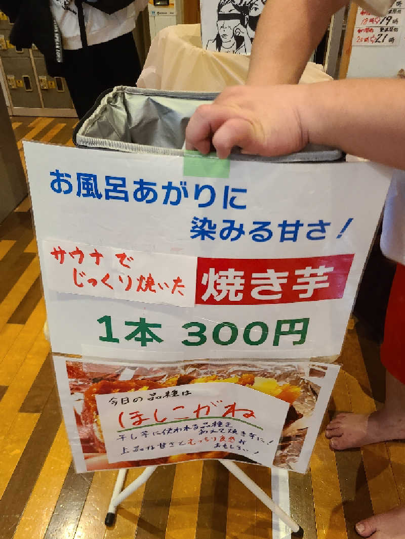 かり@メガネ推しです♪さんのファンタジーサウナ&スパおふろの国のサ活写真