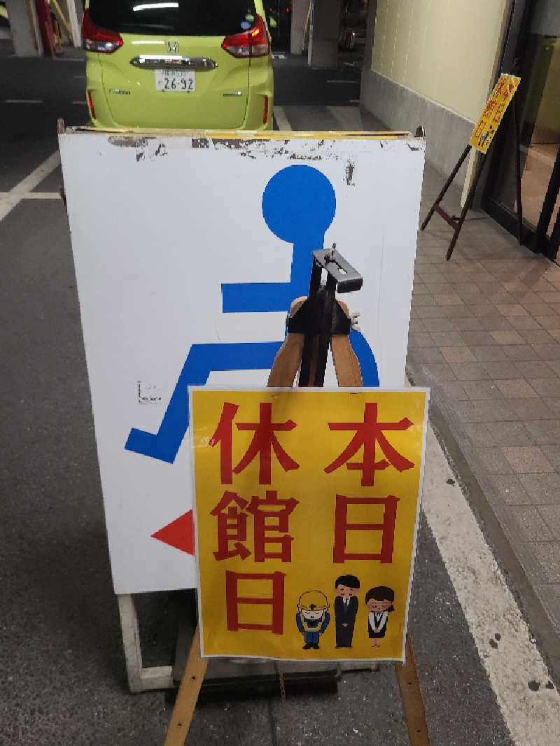 かり@メガネ推しです♪さんのファンタジーサウナ&スパおふろの国のサ活写真