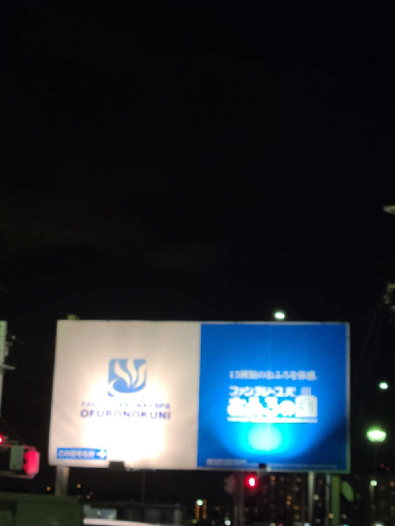 かり@メガネ推しです♪さんのファンタジーサウナ&スパおふろの国のサ活写真