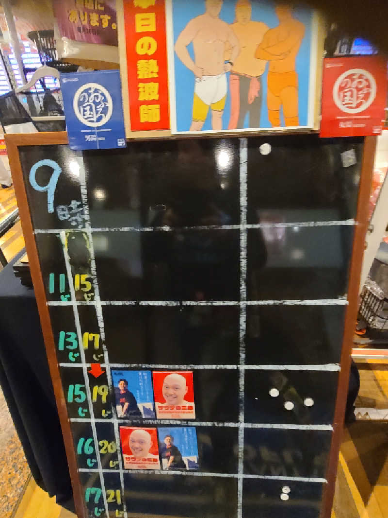 かり@メガネ推しです♪さんのファンタジーサウナ&スパおふろの国のサ活写真