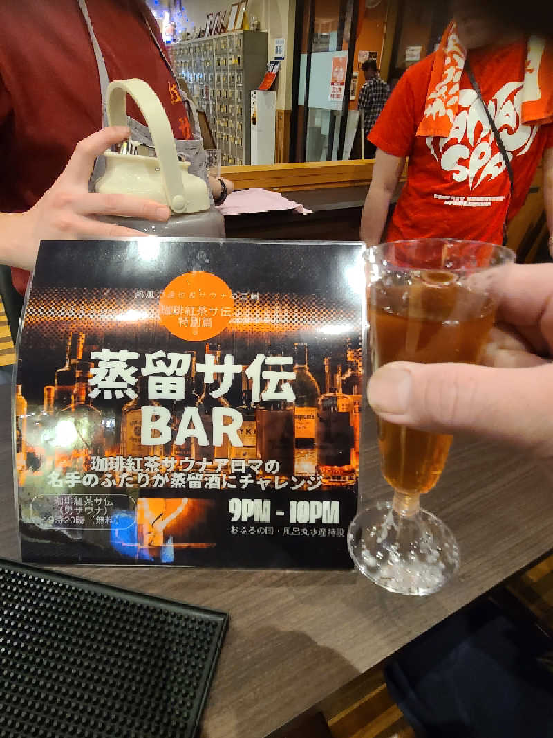 かり@メガネ推しです♪さんのファンタジーサウナ&スパおふろの国のサ活写真