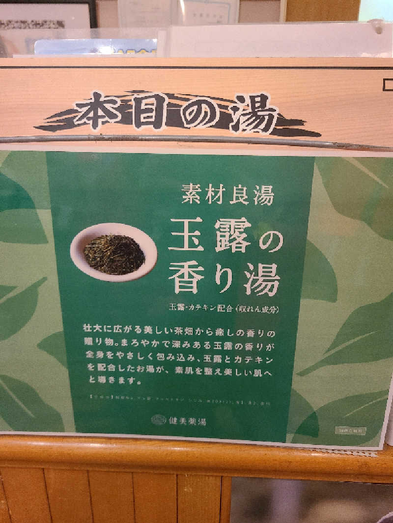 かり@メガネ推しです♪さんのファンタジーサウナ&スパおふろの国のサ活写真