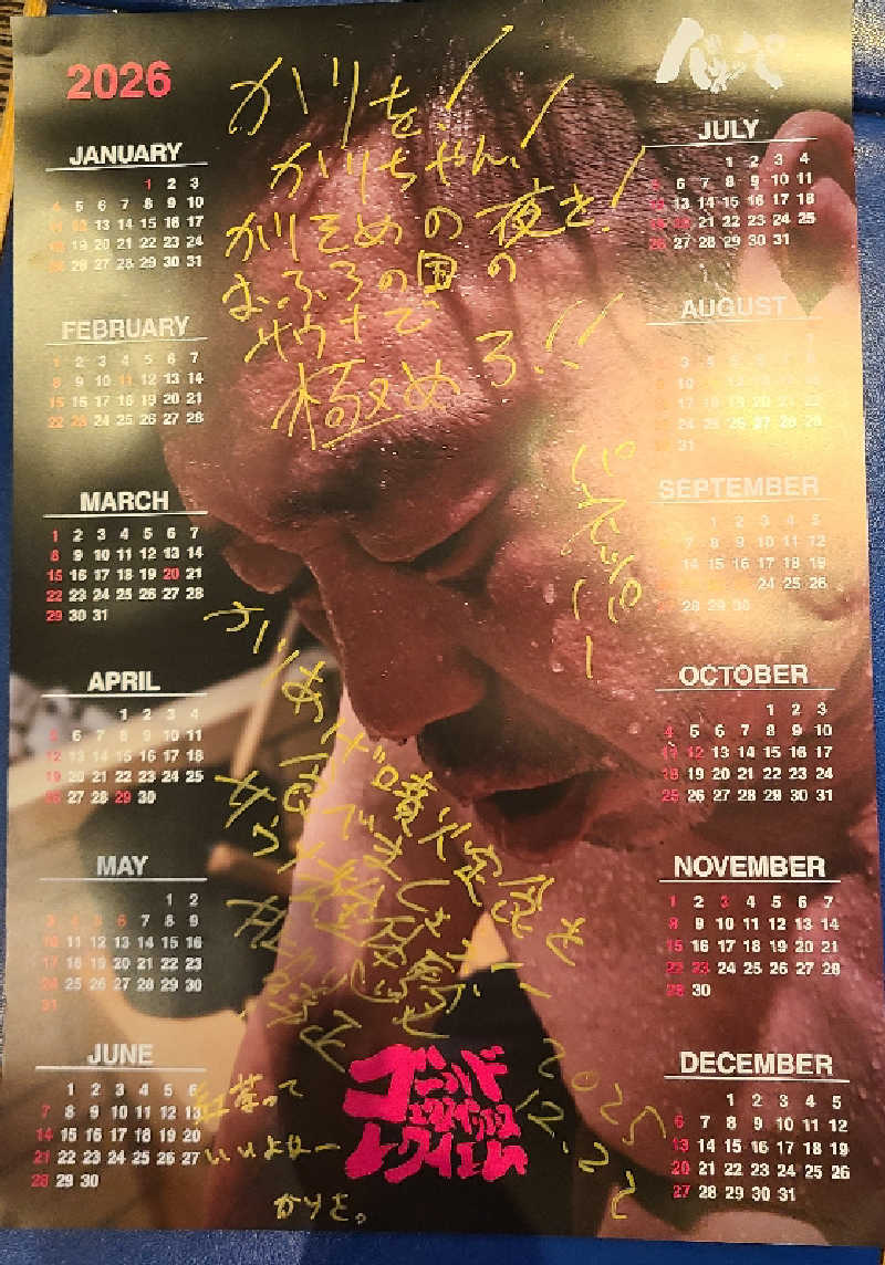 かり@メガネ推しです♪さんのファンタジーサウナ&スパおふろの国のサ活写真