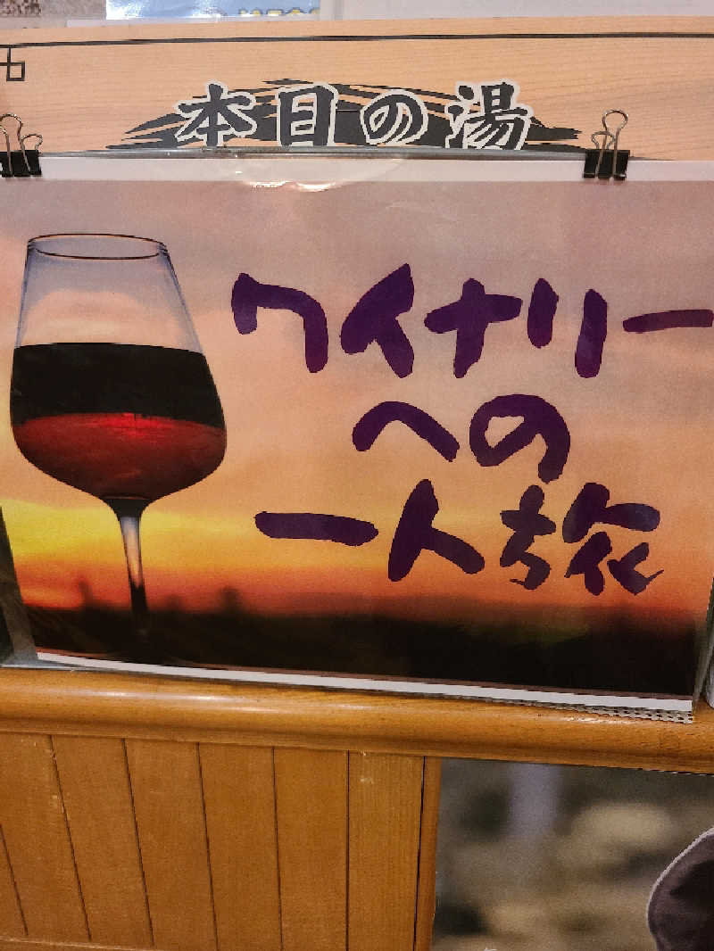 かり@メガネ推しです♪さんのファンタジーサウナ&スパおふろの国のサ活写真