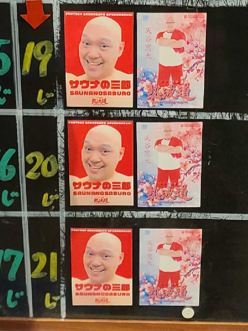 かり@メガネ推しです♪さんのファンタジーサウナ&スパおふろの国のサ活写真