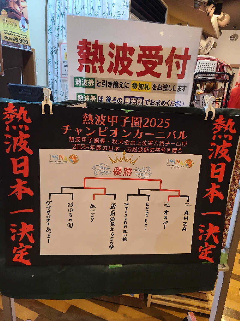 かり@メガネ推しです♪さんのファンタジーサウナ&スパおふろの国のサ活写真