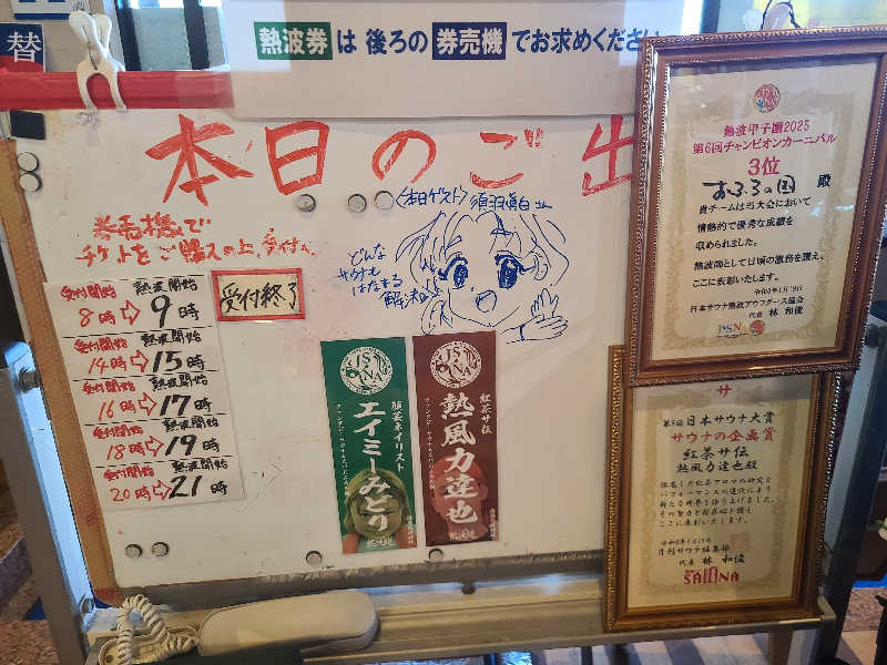 かり@メガネ推しです♪さんのファンタジーサウナ&スパおふろの国のサ活写真