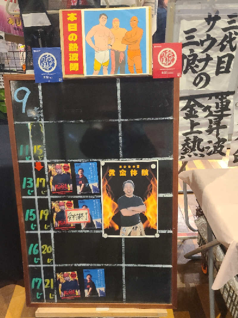 かり@メガネ推しです♪さんのファンタジーサウナ&スパおふろの国のサ活写真