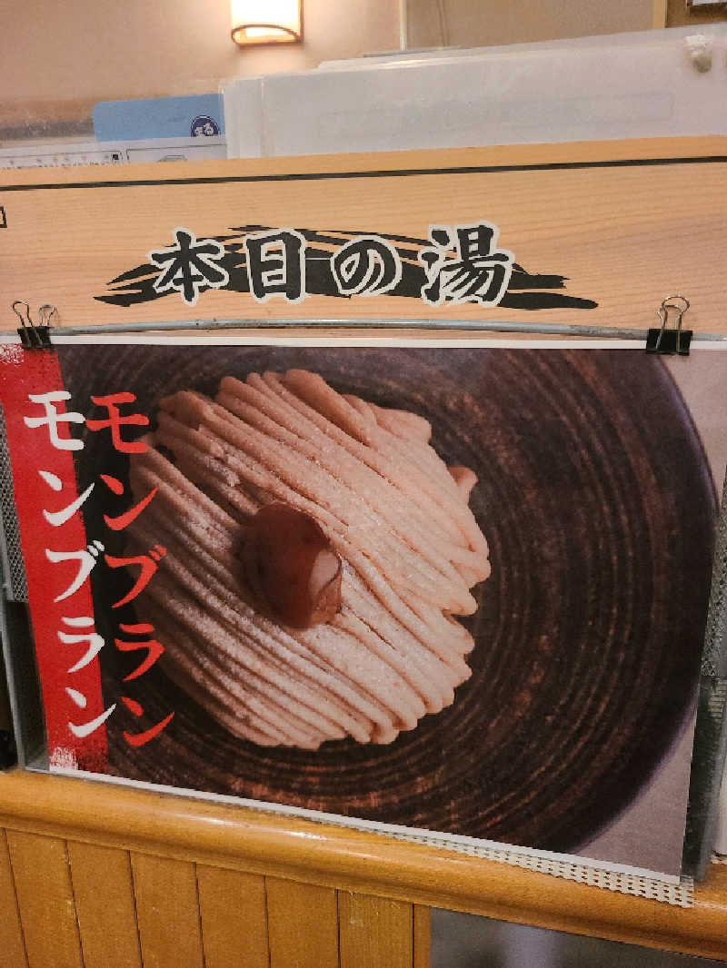 かり@メガネ推しです♪さんのファンタジーサウナ&スパおふろの国のサ活写真