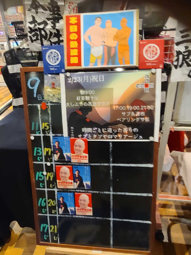 かり@メガネ推しです♪さんのファンタジーサウナ&スパおふろの国のサ活写真