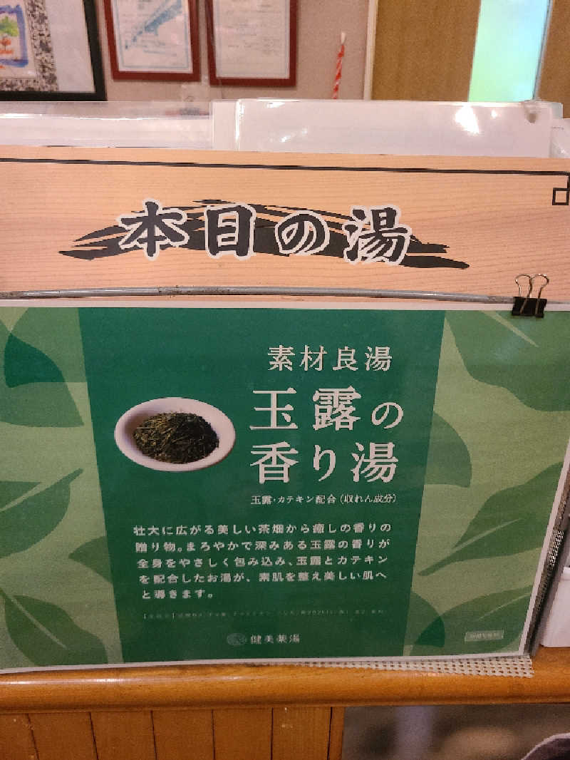 かり@メガネ推しです♪さんのファンタジーサウナ&スパおふろの国のサ活写真