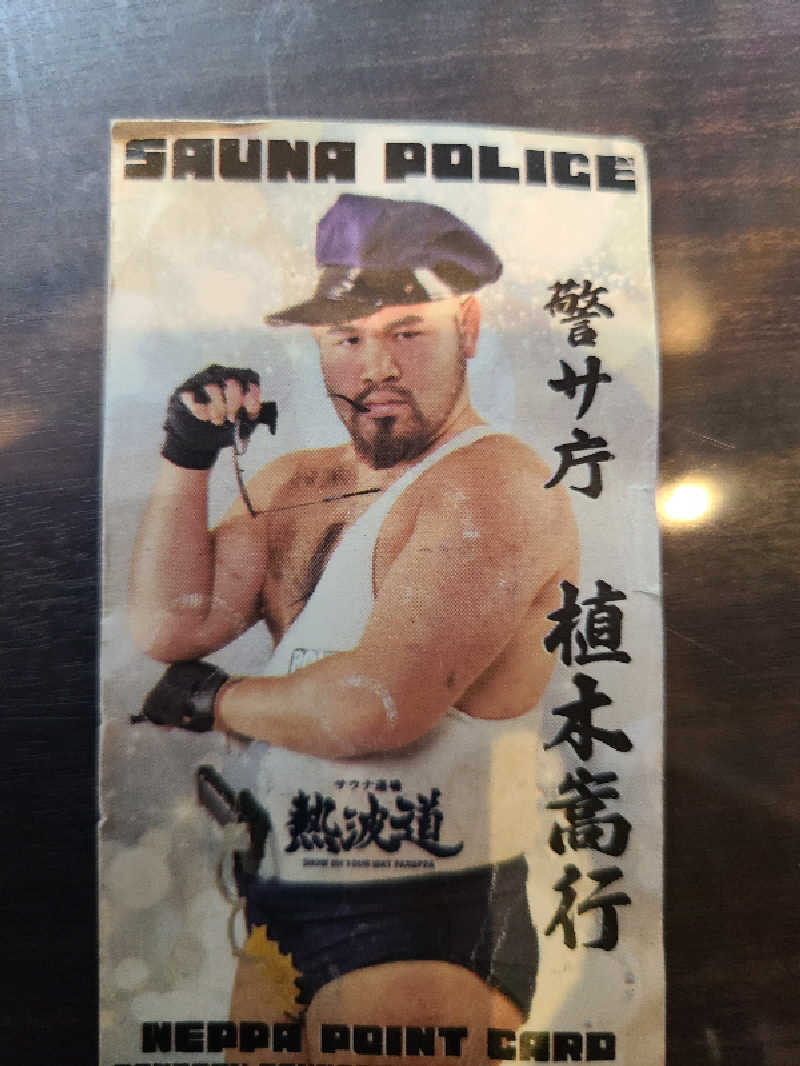 かり@メガネ推しです♪さんのファンタジーサウナ&スパおふろの国のサ活写真