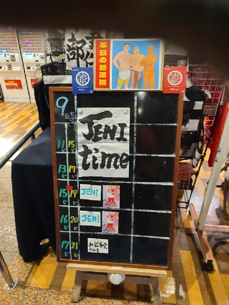 かり@メガネ推しです♪さんのファンタジーサウナ&スパおふろの国のサ活写真