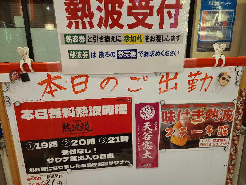 かり@メガネ推しです♪さんのファンタジーサウナ&スパおふろの国のサ活写真