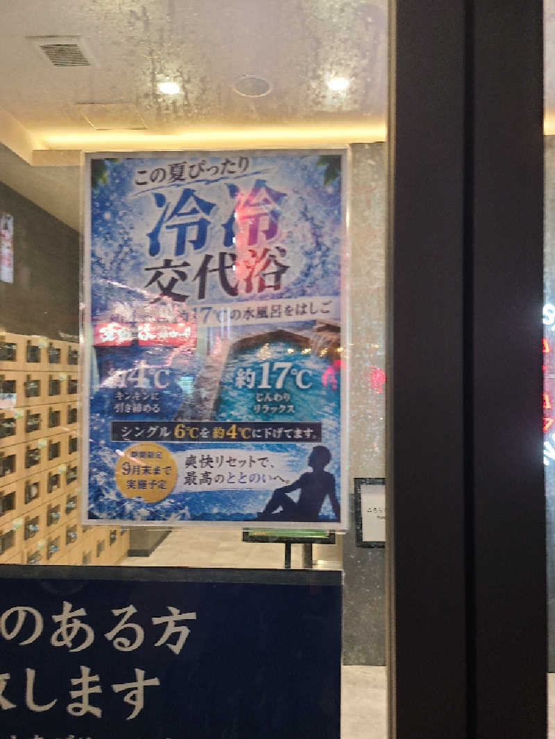 かり@メガネ推しです♪さんのライオンサウナ新橋 (レンブラントキャビン&スパ新橋内)のサ活写真